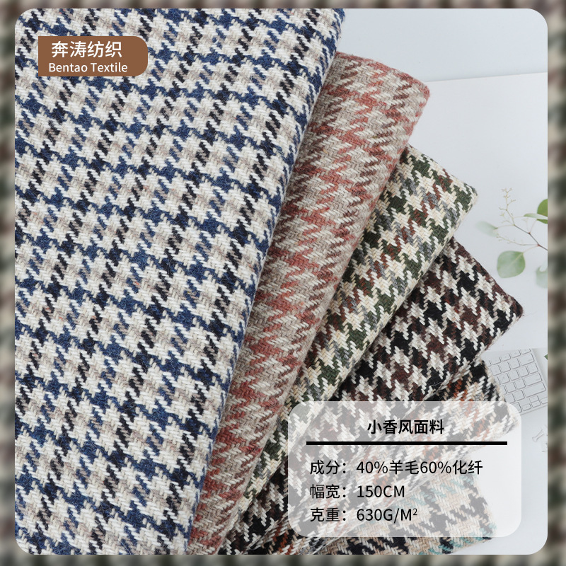 40% Wool 630g Houndstooth Tweed Fabric Fashionable Women's Coat Old Money Style 40% Wool 630g Houndstooth Tweed Fabric Fashionable Women's Coat Old Money Style