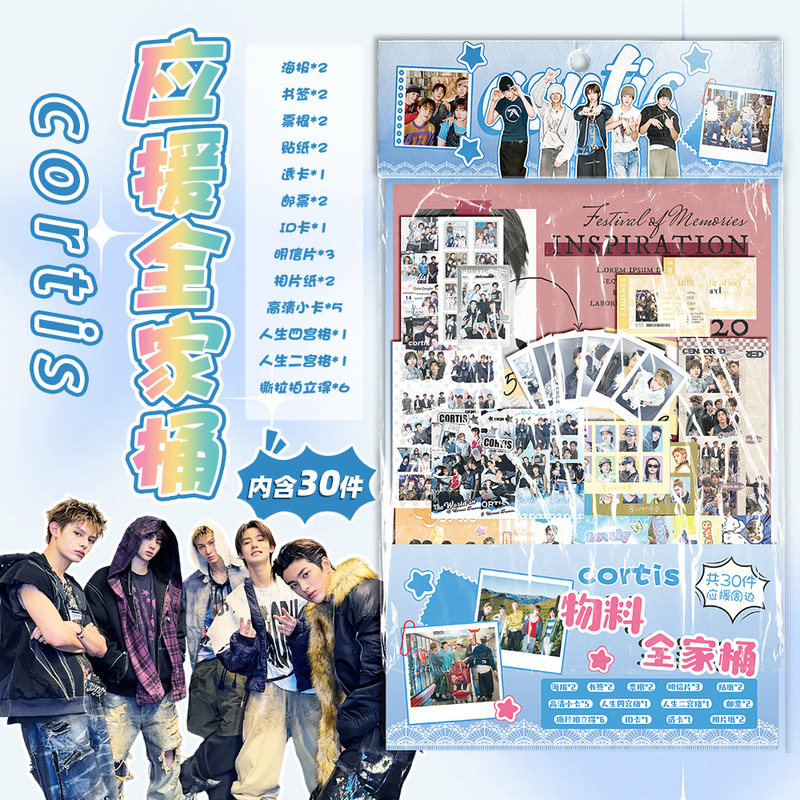 Cortis Material Family Pack 15.5X27Cm Celebrity Merchandise Support Gift Pack Creative Lucky Bag with 30 Kinds of Gifts Cortis Material Family Pack 15.5X27Cm Celebrity Merchandise Support Gift Pack Creative Lucky Bag with 30 Kinds of Gifts