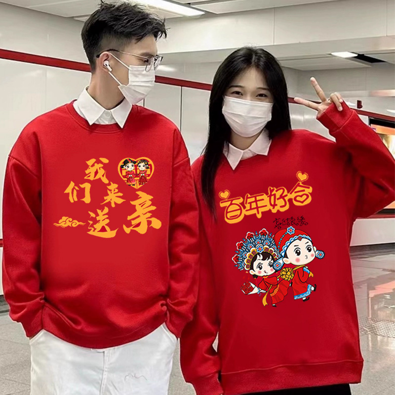 Wedding Red Round-Neck Sweatshirt for the Bride and Groom, Brother and Sister Group, Long-Sleeved Double Happiness Clothes