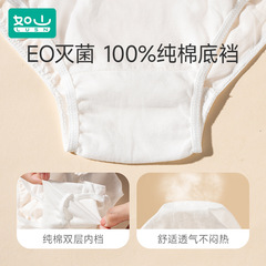 Mountain One-Time Underwear for Women: Period-Ready, Pure Cotton, Sterile, Wash-Free, Disposable Panties—Perfect for Kids' Travel Essentials