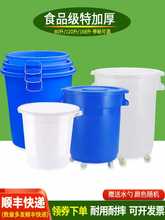 塑料桶水桶大号带大白用储水加厚桶轮子家用水桶食品级带盖困圆桶