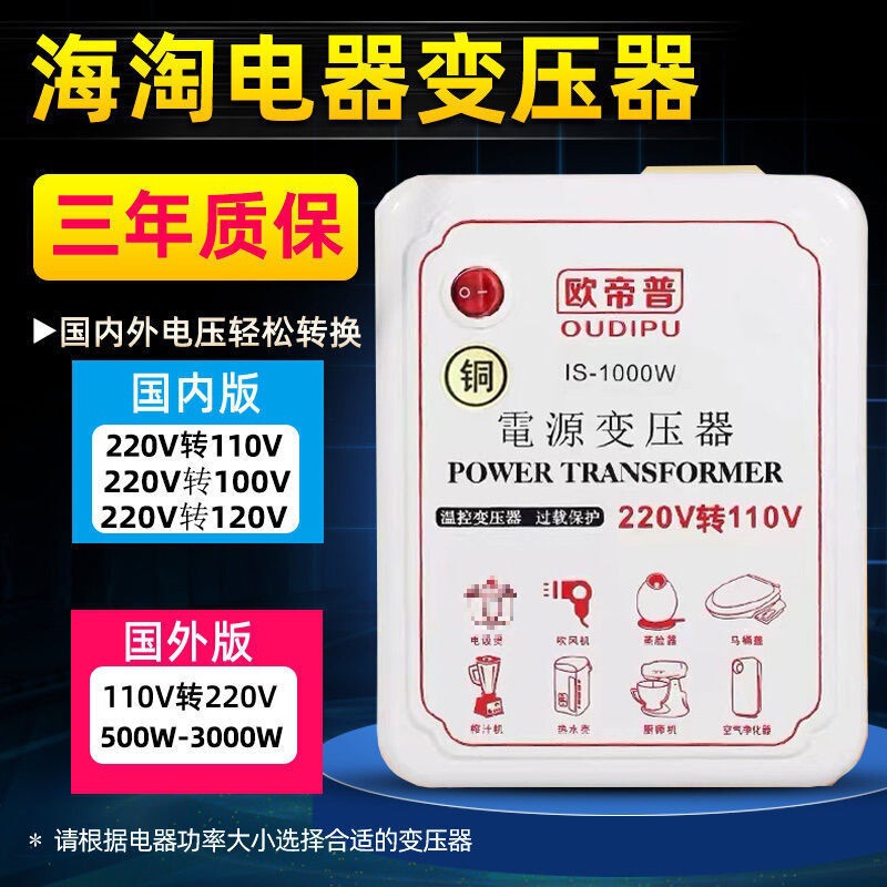 Odiupu Transformer Converter 220V to 110V100V120V 110V to 220V American and Japanese Voltage