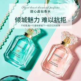 女士香水;香薰;男士香水