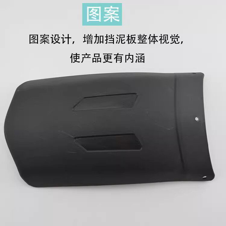 Universal Rear Mudguard for Electric Vehicles, Extended Front Splash Guard for Electric Motorcycles and Tricycles, Modification Parts, Pedal