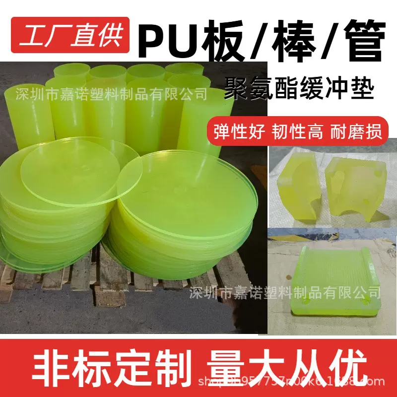 耐磨优力胶板棒异形橡胶聚氨酯加工雕刻高弹pu板牛筋减震缓冲垫块