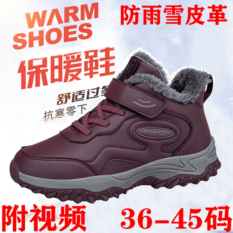 Зимние кроссовки для пожилых людей плюс бархатные повседневные зимние хлопчатобумажные теплые зимние круглые туфли для мамы