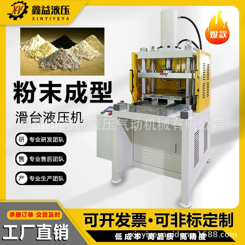 Заводская прямая поставка гидравлического пресса с направляющими, высокой точностью, 10т, 20т, четырехстоечный гидравлический пресс для порошкового формования, гидравлический пресс с равномерной скоростью