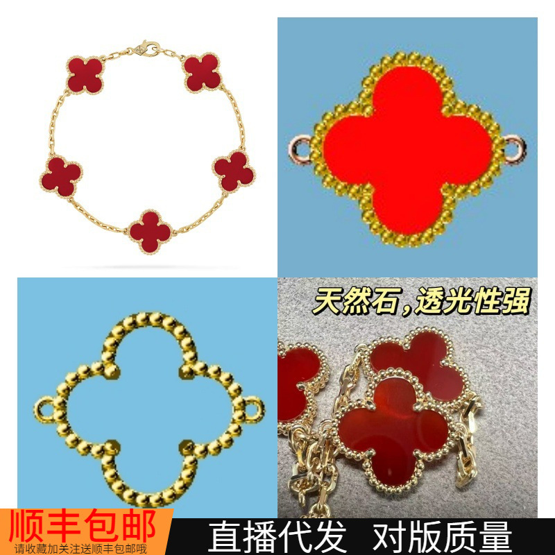High-Quality Gold-Plated Four-Leaf Clover Five-Flower Bracelet for Women, Cnc Thick-Plated 18K Light Gold Color, Natural Red Agate, Factory Direct Sale High-Quality Gold-Plated Four-Leaf Clover Five-Flower Bracelet for Women, Cnc Thick-Plated 18K Light Gold Color, Natural Red Agate, Factory Direct Sale