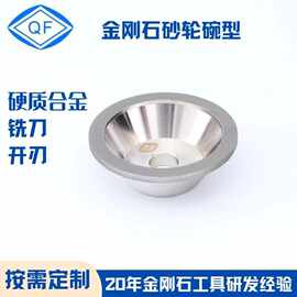 现货批发金刚石砂轮 磨刀机开刃铣刀切割合金磨削电镀金刚石砂轮