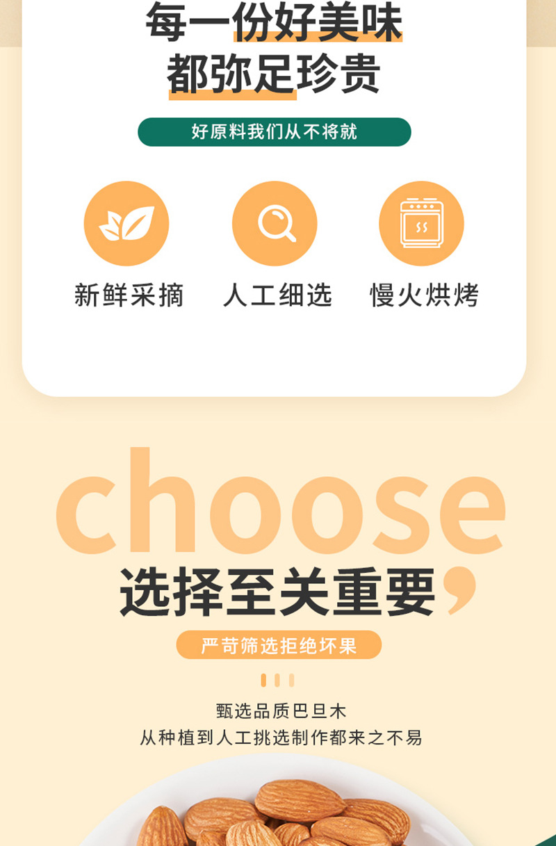 Sweet Almond Kernels Nan Xing Ren 100g Bag Shelled Snack Nuts and Dried Fruit Bites overview