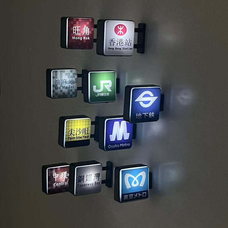 日本地下鉄発光冷蔵庫マグネット大阪磁気冷蔵庫マグネット香港プラットフォーム列車旅行記念装飾|undefined