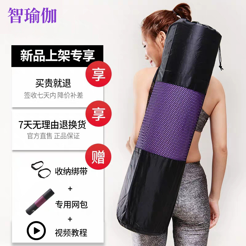 초보자를 위한 요가매트, 남녀공용 두꺼운 미끄럼방지 댄스매트, 스포츠매트, 바닥매트, 3종세트, 공장도매
