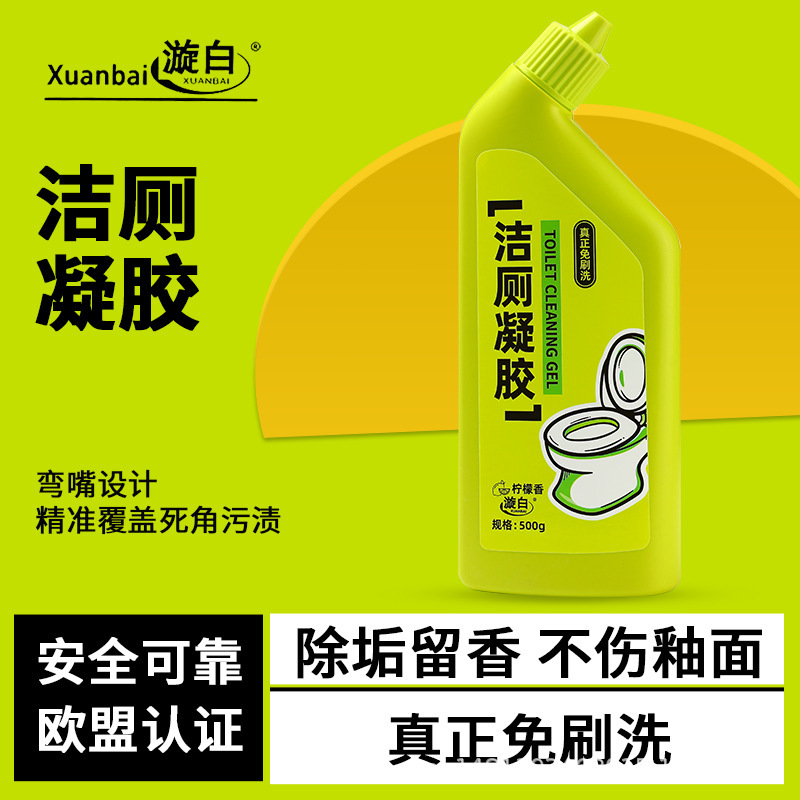 厂家批发漩白500克洁厕凝胶洁厕灵马桶洁厕液强效去黄去渍去异味|undefined