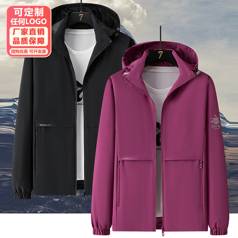26168 Couple's Spring and Autumn Waterproof Breathable Sports Windbreaker Jacket with Detachable Hood and Customizable Logo