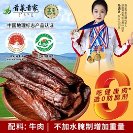 羊肉类;牛肉零食;牛肉类