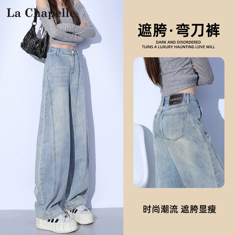 浅色弯刀牛仔裤女春秋2025潮流百搭新款梨型夏季薄款香蕉阔腿裤子|undefined