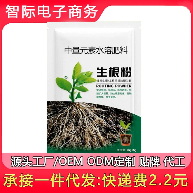 Микробный инокулянт для укоренения порошка 30 г для укрепления рассады, удобрения плодовых деревьев, универсального средства для быстрого укоренения растений, цветов и деревьев.