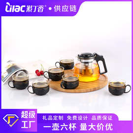 紫丁香玻璃茶壶家用茶水分离茶壶功夫茶杯整套茶具礼品LOGO定制