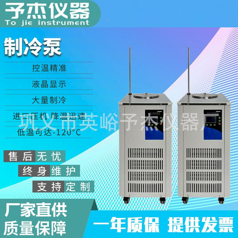 200L/20° 30° 低温冷却循环泵