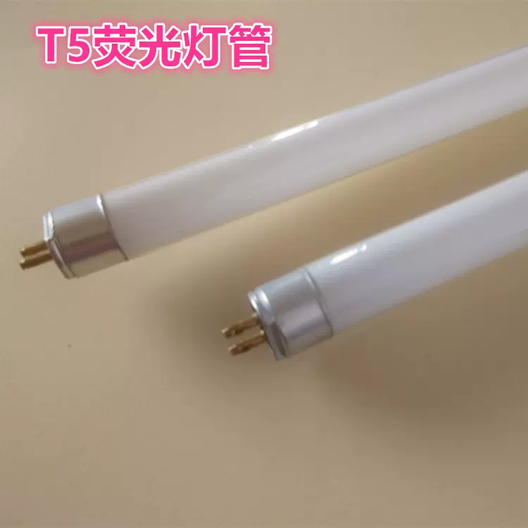T5 14W 549mm 照明 白色 荧光灯管 卤粉 白光4100K 27 65荧光灯荧