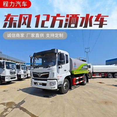 Cannon Truck, Road Dust Reduction – Suvarma maşınları