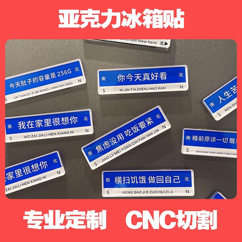 Acrylic Refrigerator Magnet Customized Cnc Cutting Cartoon Animation Magnetic Refrigerator Magnet Cultural and Creative Peripherals