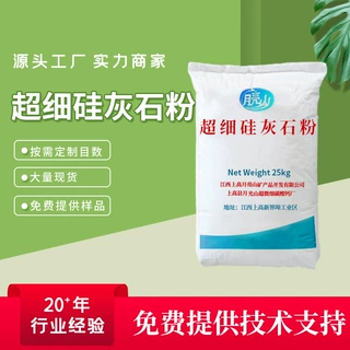 厂家直供 自有矿山 替代木浆 硅灰石矿物纤维 造纸级专用硅灰石