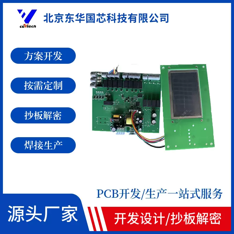 水处理水软化控制板方案设计PCBA方案电子产品设计开发SMT焊接