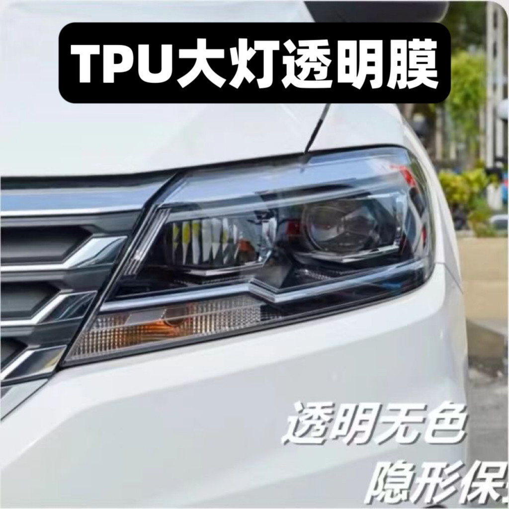 Car headlight protective film, Other Transmission Smoked Black - imported-tpu-transparent-30cm1-meter-default