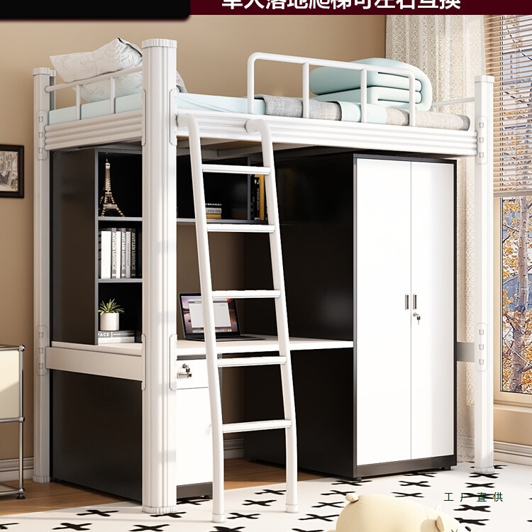 Bed and Table Combination Bed, College Dormitory Bed, Wrought Iron Loft Bed, Single Upper Layer Employee Apartment Bed