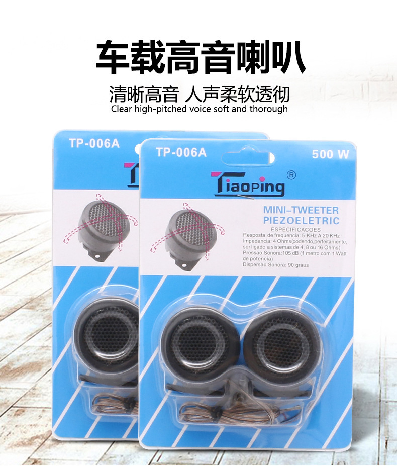 Manufacturer Wholesale Car Audio Modification 006A Tweeter High-Pitched Speaker Car Tweeter Speaker