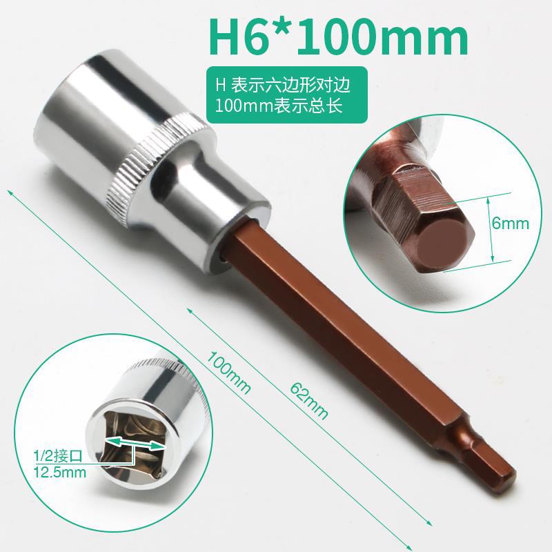 Cabeza de manguito hexagonal interno llave hexagonal eléctrica manguito cabeza de lote cañón de aire alargada manguito de tornillo hexagonal interno herramienta