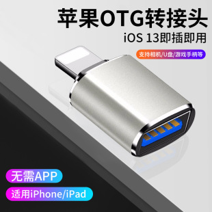 �m���O��iphoneOTG�D���^ lightning�Dusb3.0�D�Q�^�����U�P��