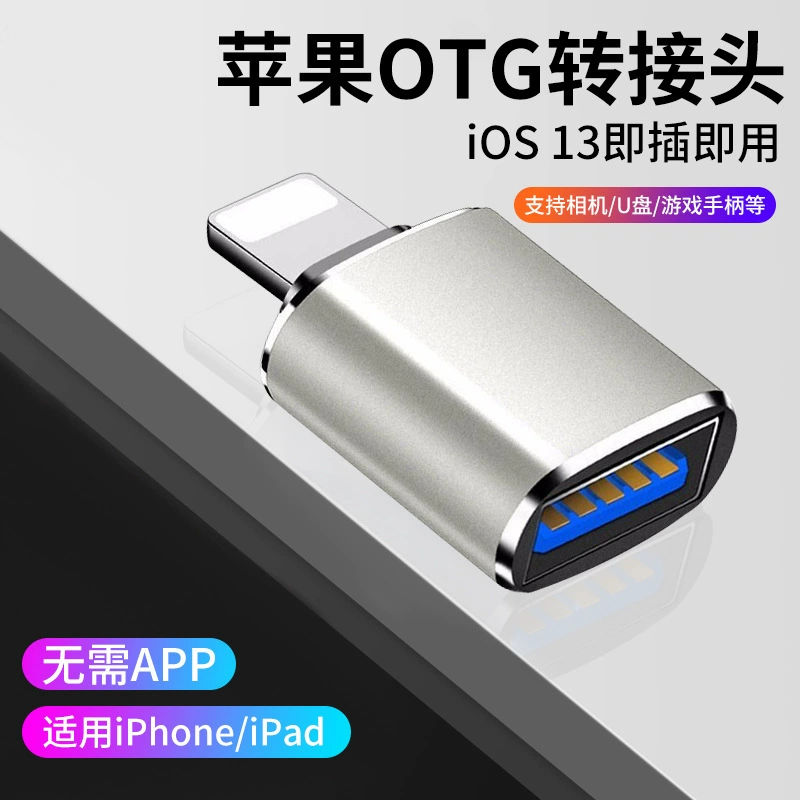 Подходит для Apple iphoneOTG адаптер Lightning к адаптеру USB3.0 для подключения мыши U диск звуковая карта