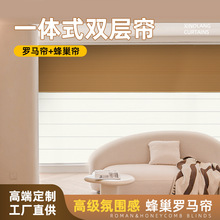 鑫歐朗雙層電動日夜蜂巢簾羅馬簾遮光窗簾靜音太陽能充電鋰電池
