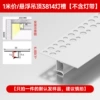 Type B - 3814 embedded light trough with side light [excluding light strip]