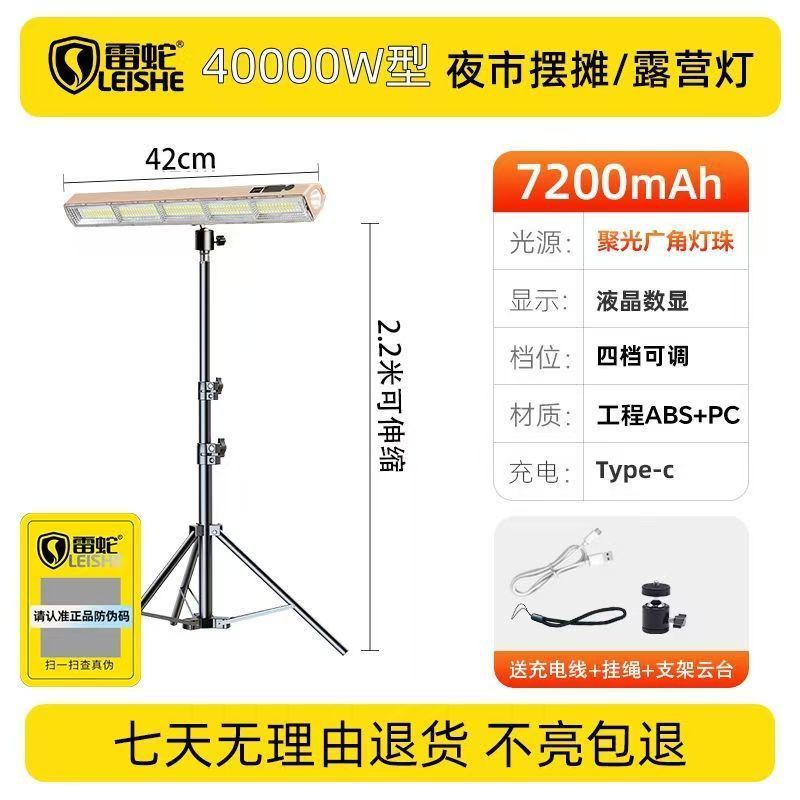 キャンプ非常灯 LED 充電式モバイル屋台ナイトマーケット超長バッテリー寿命屋外 LED 照明|undefined