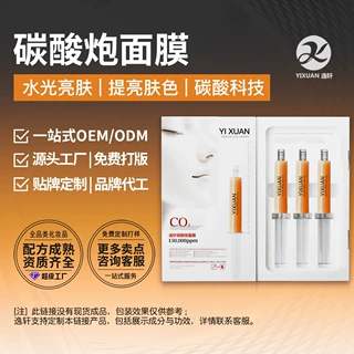 瓷娃娃碳酸炮面膜补水提亮肤色收缩毛孔赋活肌肤注氧改善暗沉 OEM