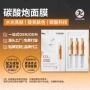毛孔收缩赋活补水面膜