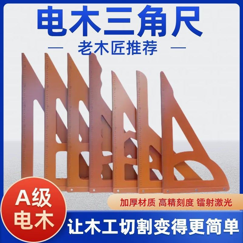 木工三角定規大型直角定規 90 度直角三角形厚みのある高精度ベークライト正方形定規装飾ツール|undefined
