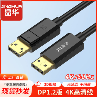 dp��������1.2��4K60HZ��X�@ʾ���B�Ӿ�������ҕ�l��dp to dp��