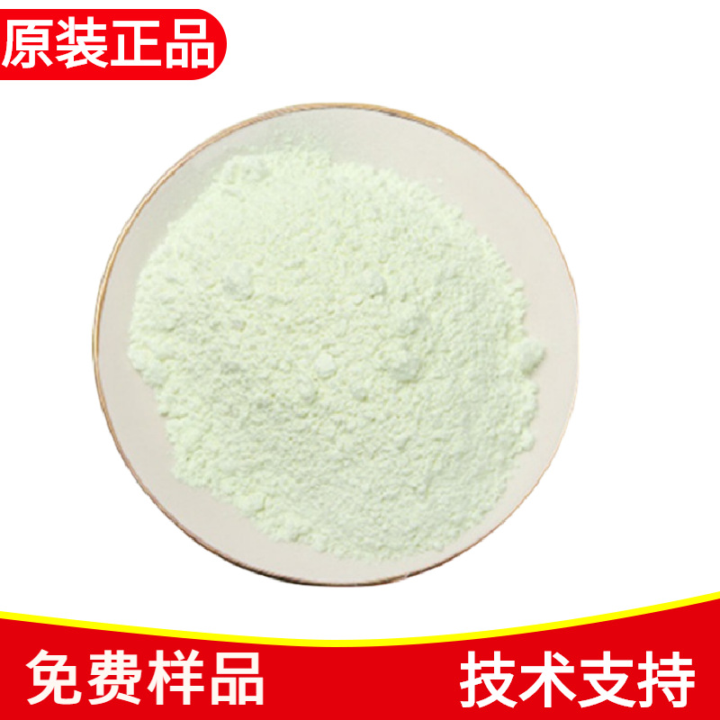 巴斯夫荧光增白剂OB 涂料树脂增白剂 蓝紫光 增白增艳 免费样品