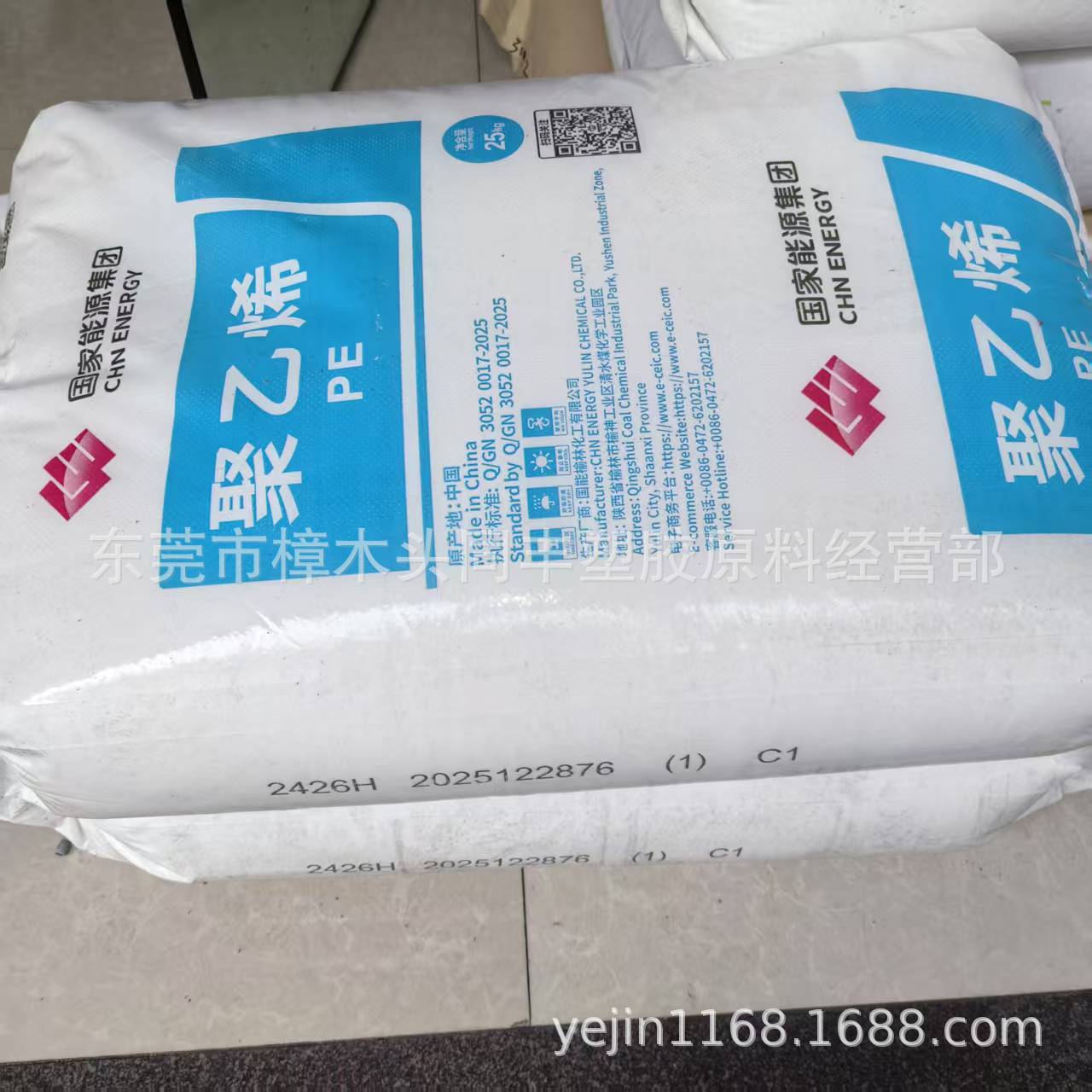 LDPE 榆林神华 2426H_20260225105945