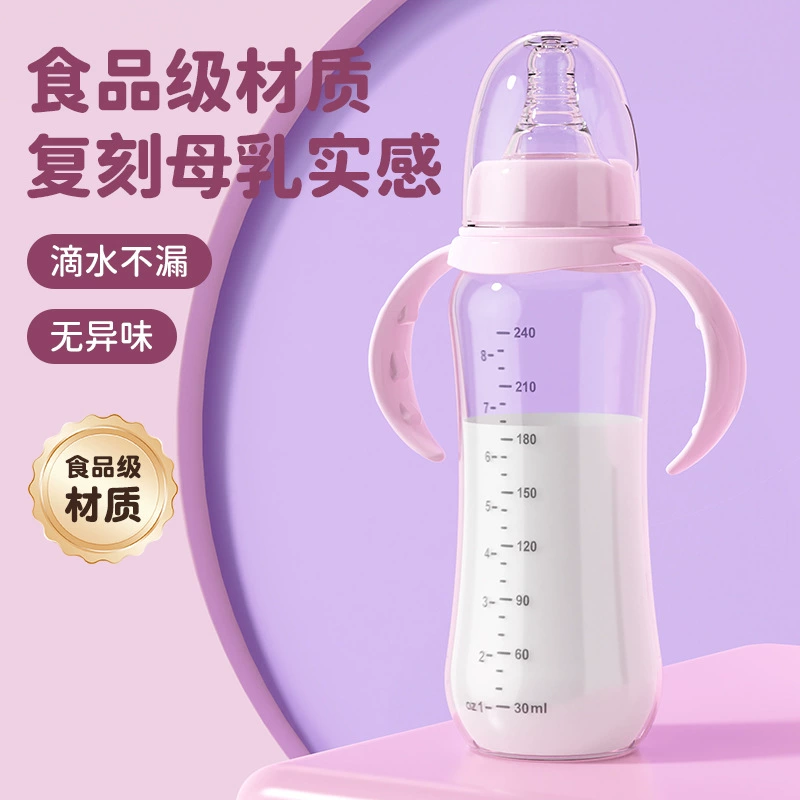 Детская бутылочка для новорожденных, анти-падение, PP бутылочка, анти-удушение, анти-коликовая бутылочка с ручкой, оптом товары для мам и малышей