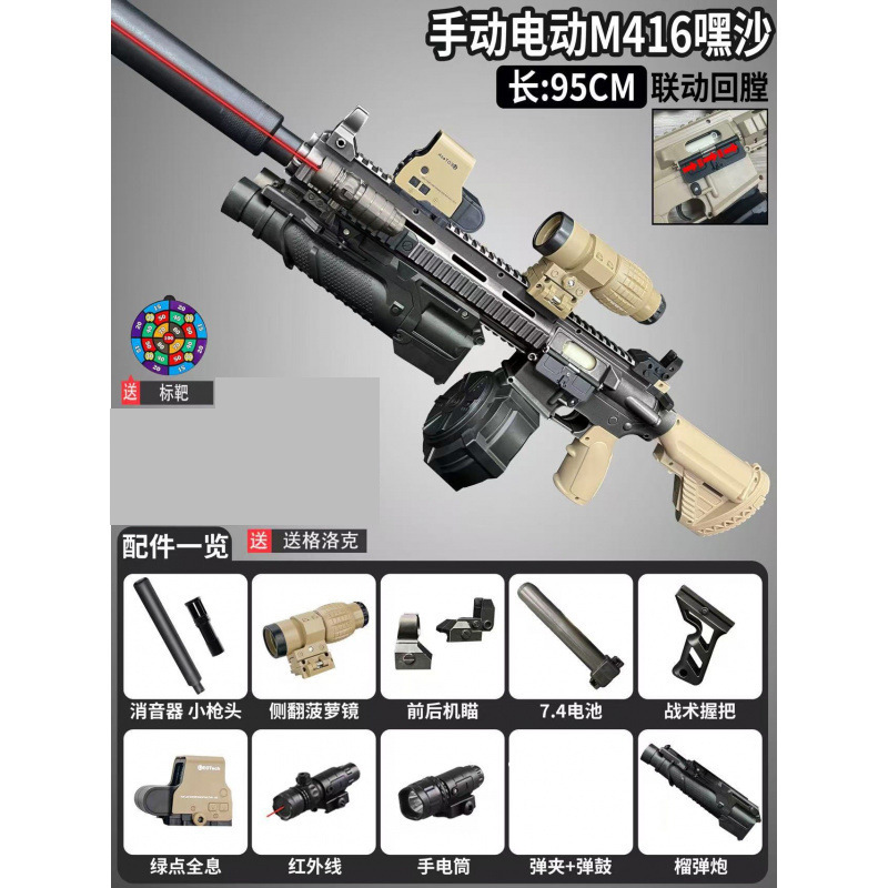 Extra large size M416 top with [linked reloading] hand-operated sand black comes…