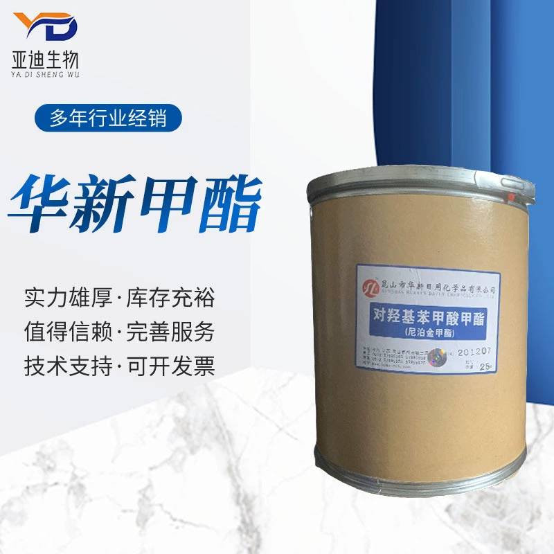 Преимущество поставки Куньшань Хуаксин метил парабен косметический сорт консервант метил парабен