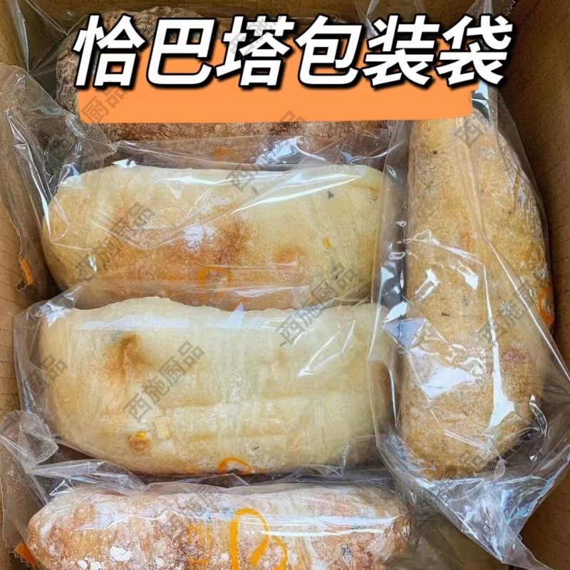 恰巴塔包装袋一次性透明塑料食品自粘袋面包自封袋欧包独立打包袋