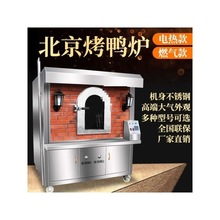 木炭烤五花肉燃氣烤鴨烤爐商用烤箱烤雞爐肉新品烤鴨爐電考壘德株