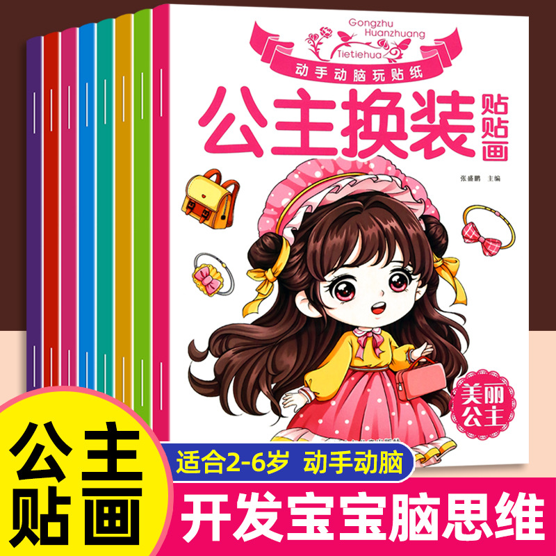 Stickers, princess style