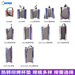 多種尺寸烤杯機配套杯墊可印30oz/20oz/11oz/12oz杯子烤杯墊